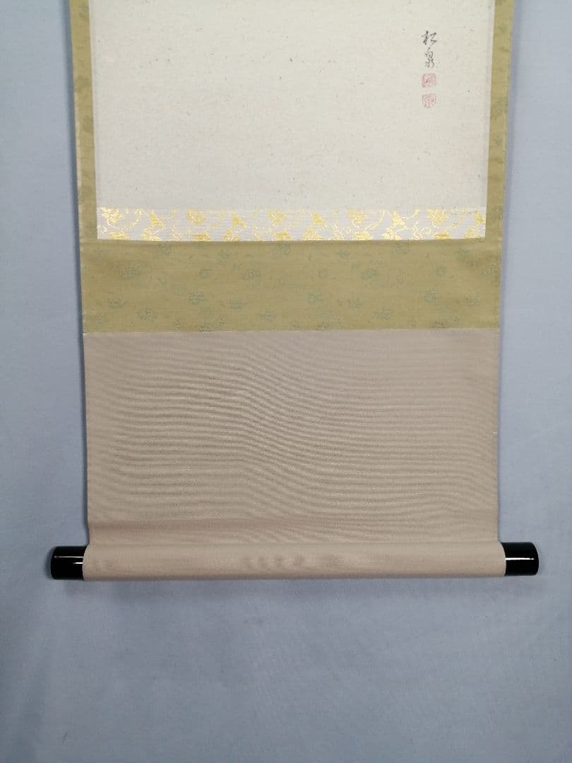 パンダ好き様専用【茶道具】大徳寺 足立泰道和尚筆 紅梅画賛『一枝春