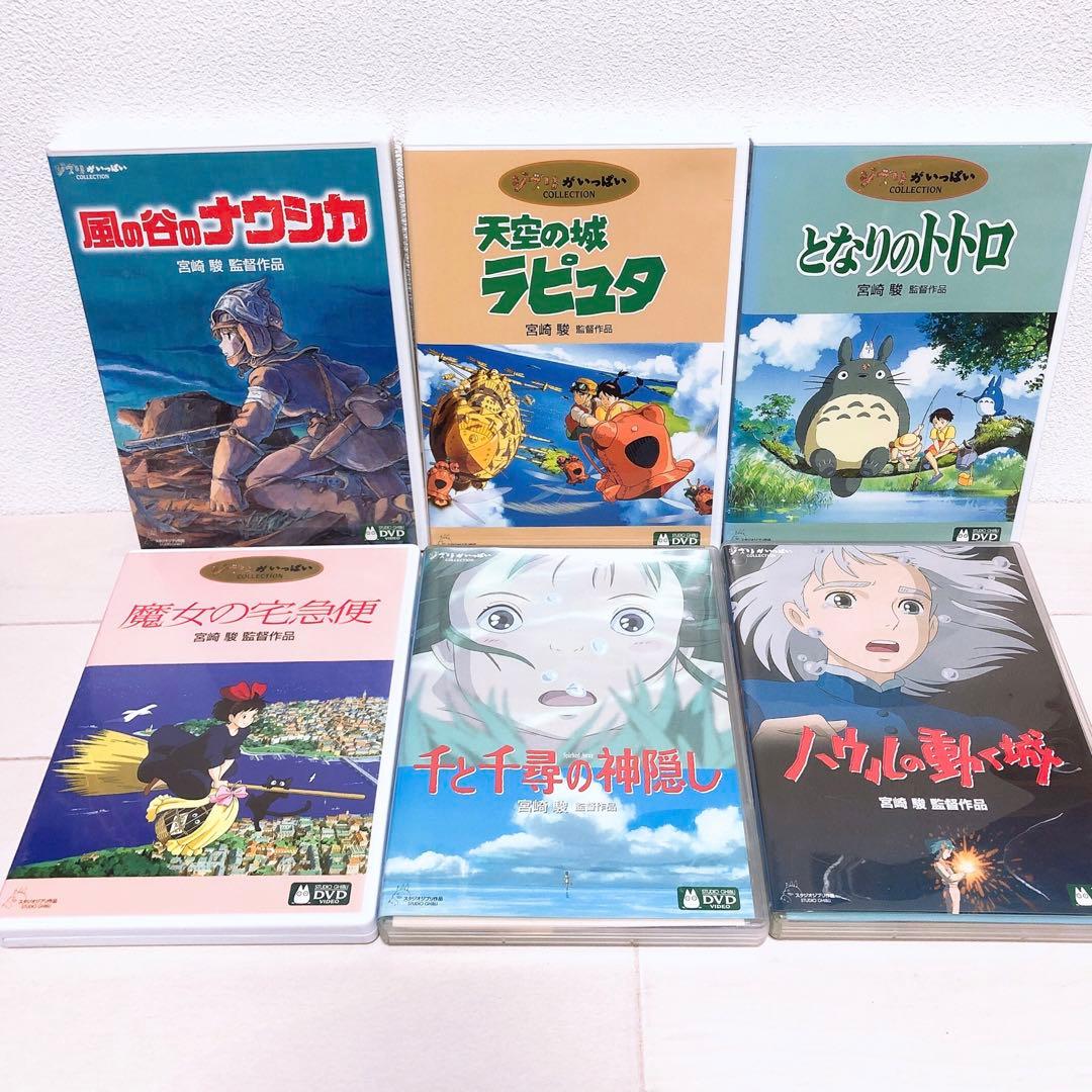 スタジオジブリ☆人気☆11作品☆特典ディスク(正規ケース)DVDセット！