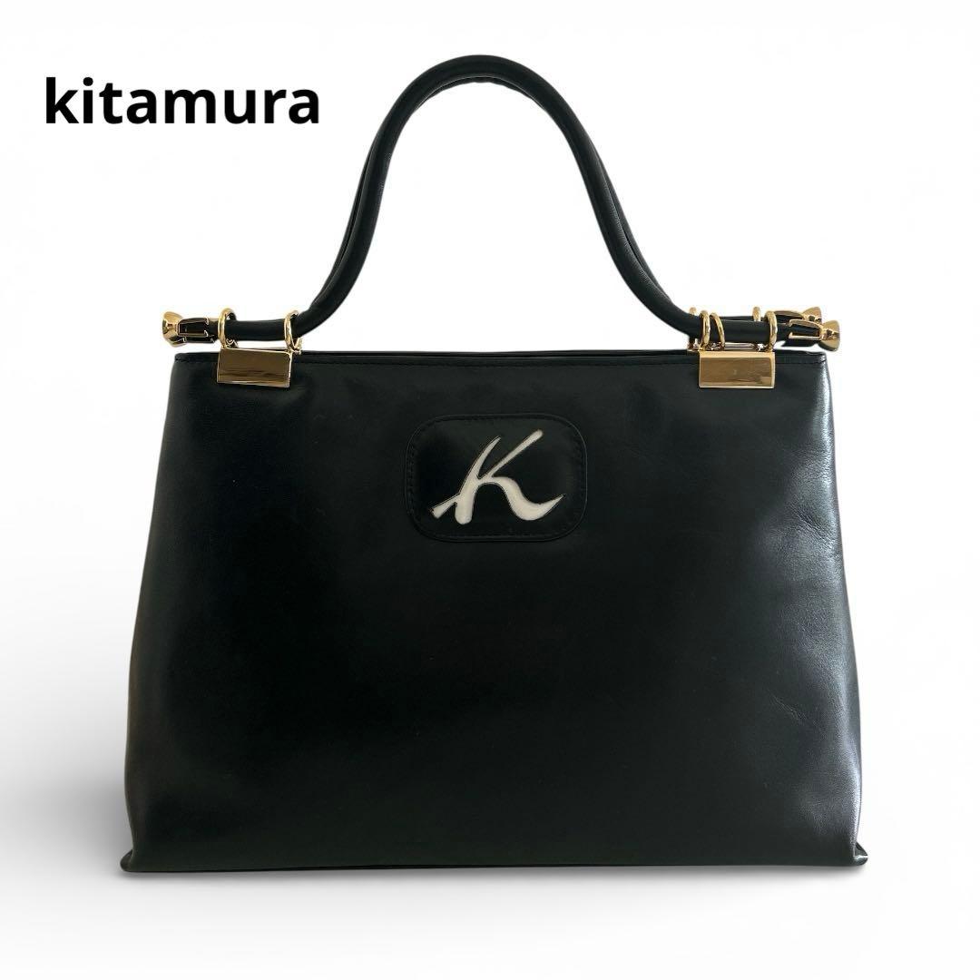 美品 Kitamura レザーハンドバッグ フォーマル ロゴ 自立 行事 黒