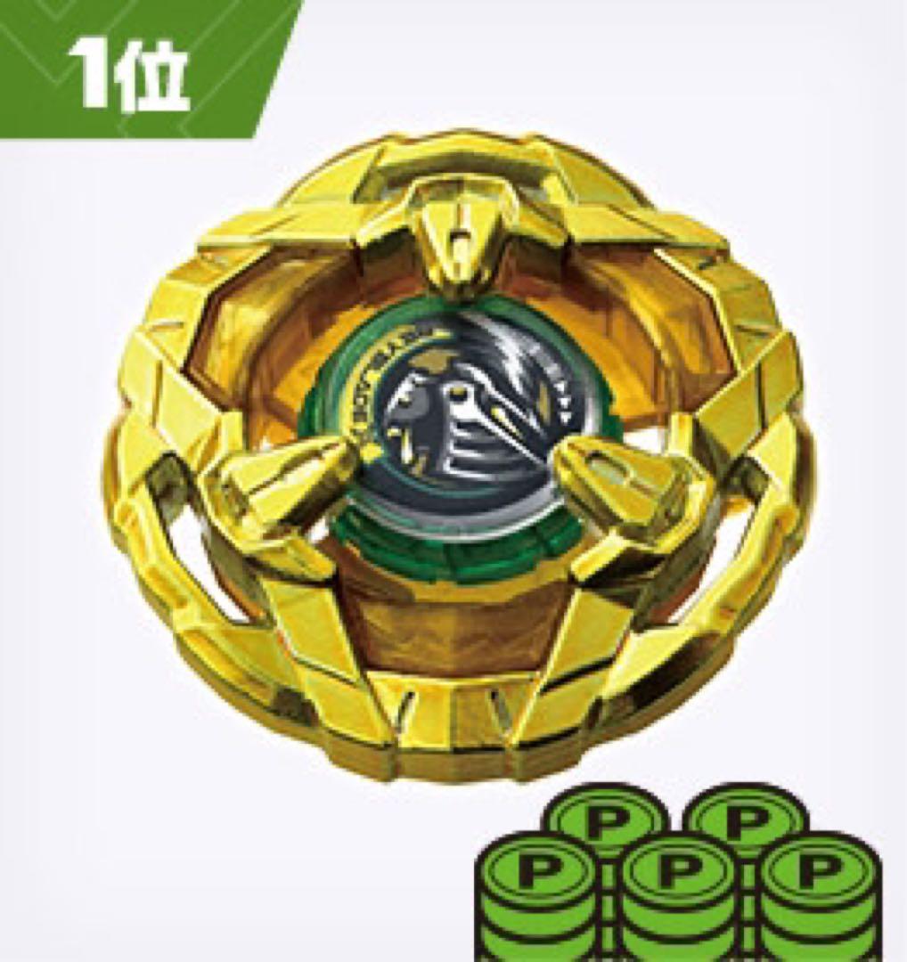 ベイブレードx G3大会 ベイポイント付き 1位景品 ナイトシールド