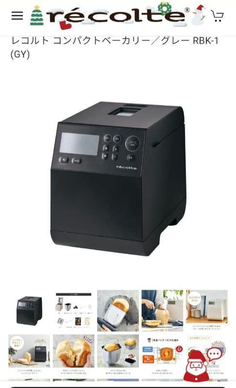 キッチン家電 recolte recolte】 自動調理ポット ナチュラルブラック｜キッチン用品,キッチン