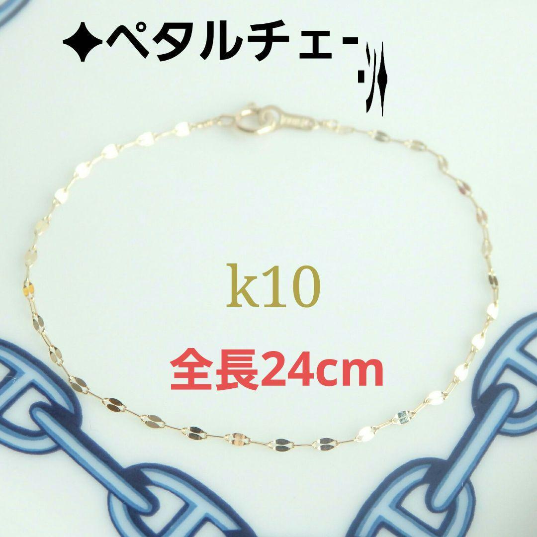 プロフィール必読！紅売り切りセール！　k10アンクレット　ペタルチェーン anq.】K10・ペタルチェーン ブレスレット | KU-CROISSANT 公式