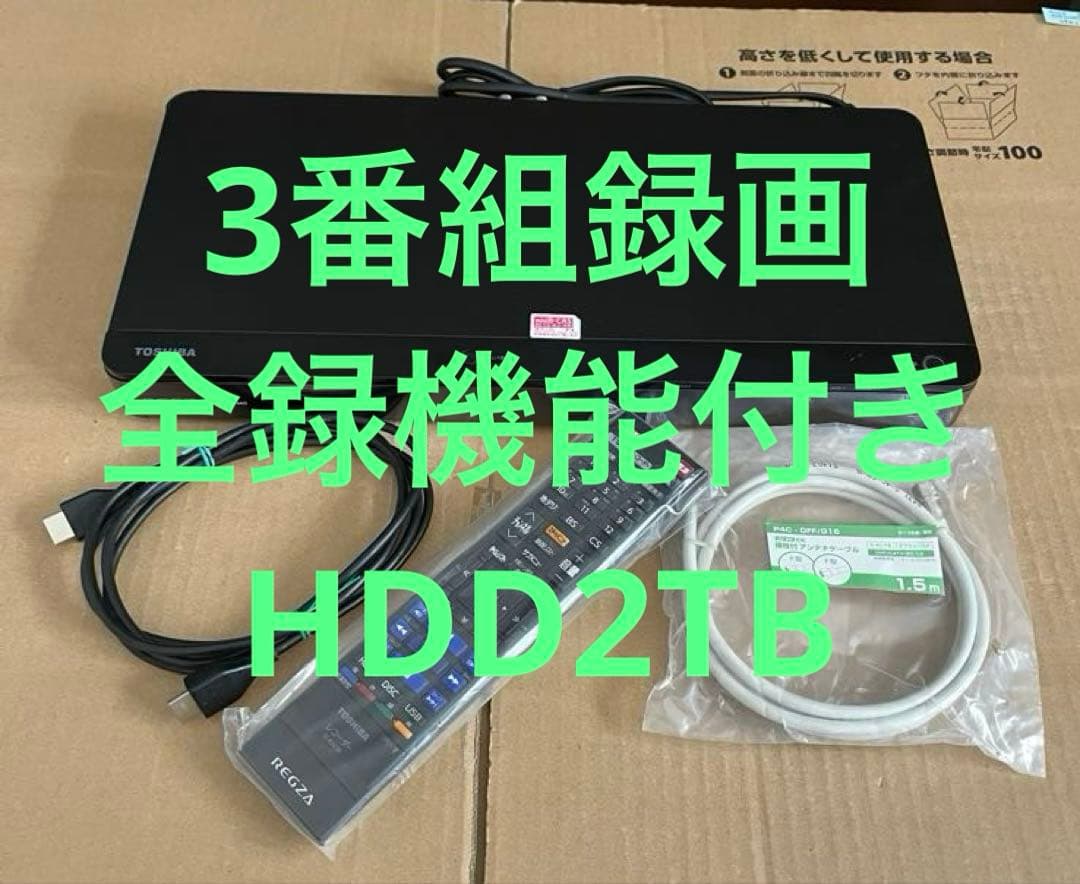 東芝 DBR-T460 全録機能付き ブルーレイレコーダー HDD 2TB 東芝 DBR-T460 全録機能付き ブルーレイレコーダー HDD 2TB 東芝 DBR