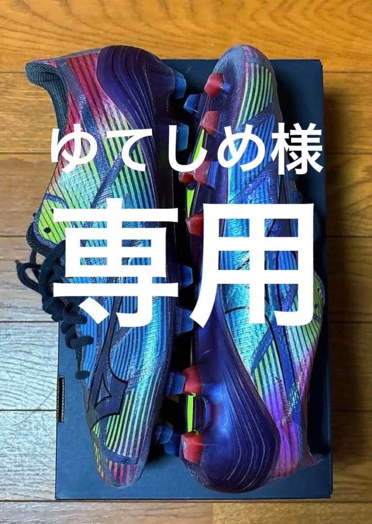 【ゆめしめ】ミズノアルファ2JAPAN 26.5cm ディザーモデル
