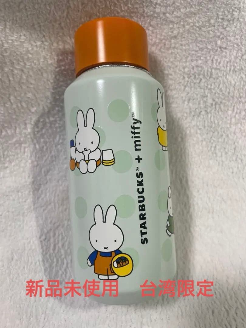 台湾限定　スターバックス25’miffyコラボ ステンレス小容量タンブラー　廃盤 台湾限定 スターバックス25'miffyコラボ ステンレス小容量タンブラー