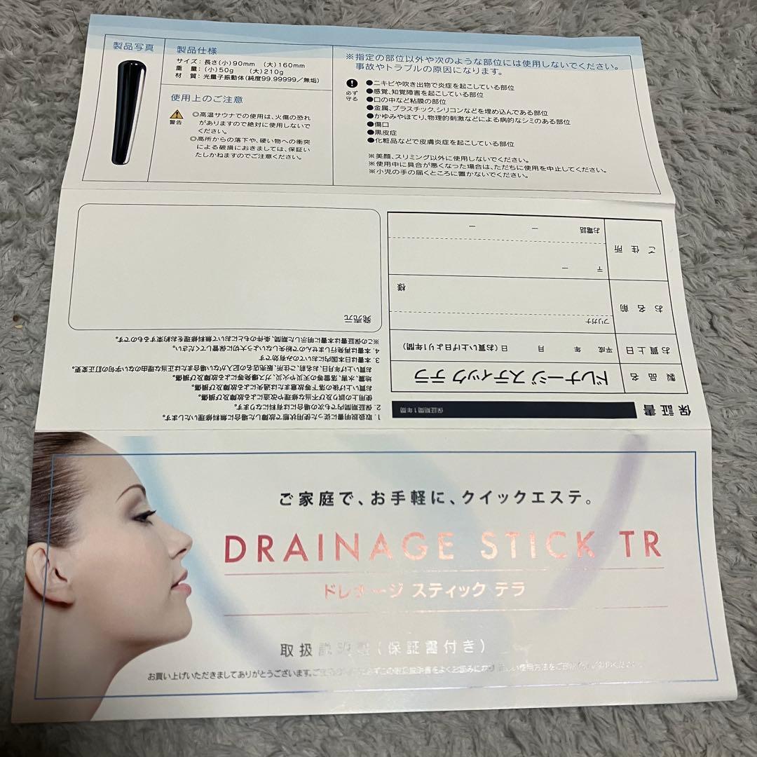 ドレナージ スティック テラDRAINAGE STICK TR