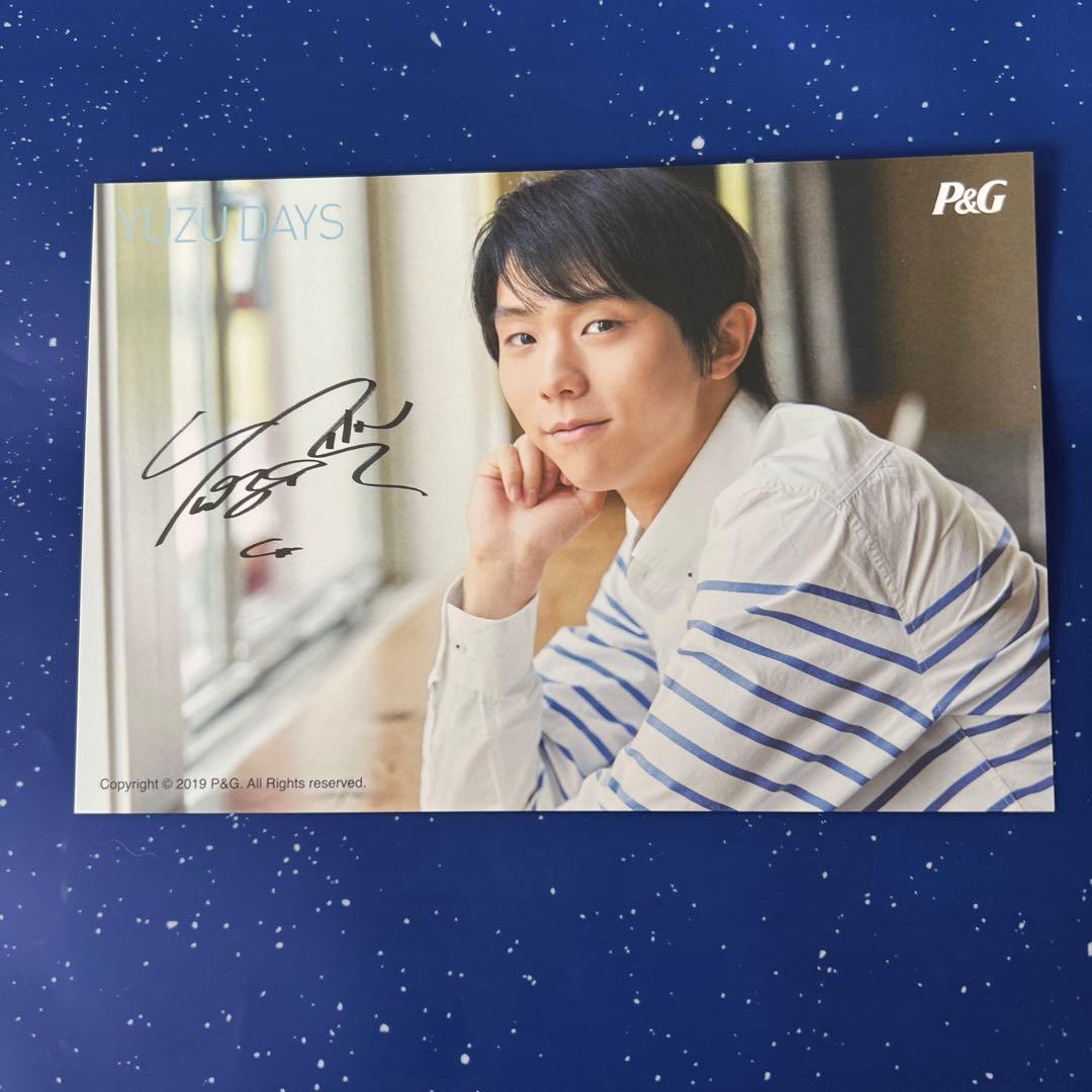 羽生結弦 当選品 美品 ポストカード P&G YUZU DAYS 3枚セット - メルカリ