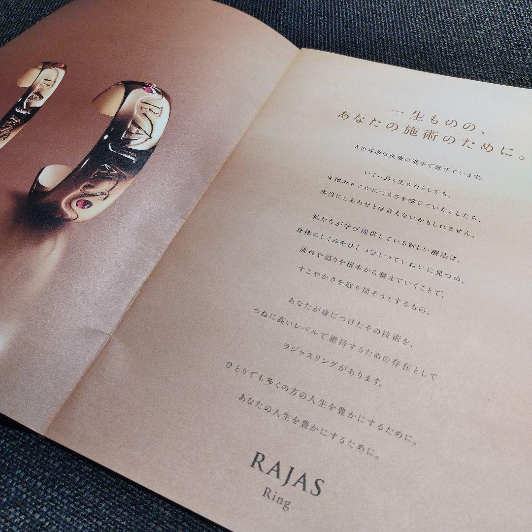 RAJAS ラジャスリング 新リンパ療法 - メルカリ