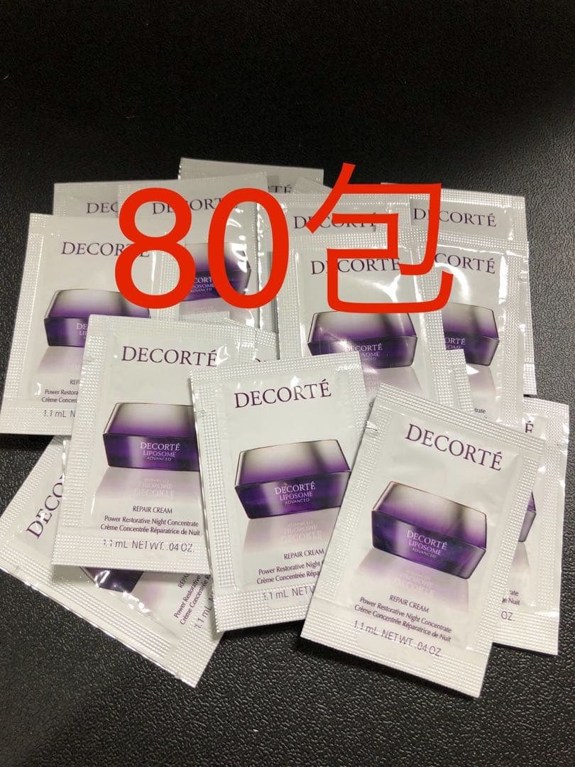コスメデコルテ リポソーム アドバンスト リペアクリーム サンプル80包 リポソーム アドバンスト リペアクリーム | DECORTÉ（コスメデコルテ