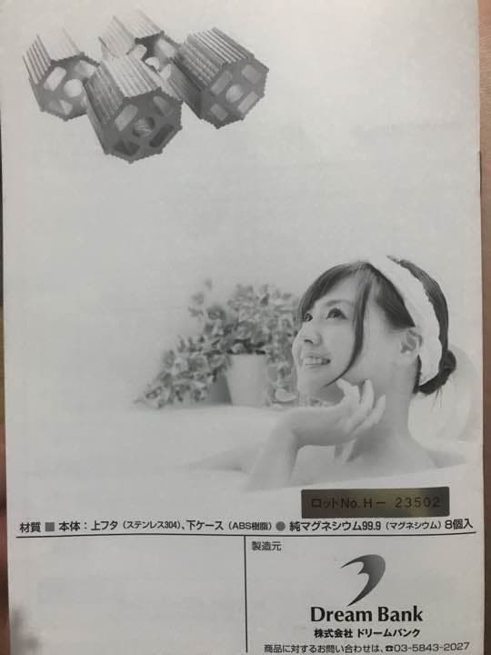 水素風呂