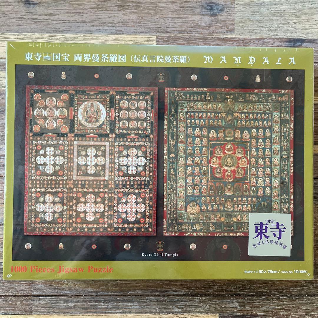 東寺国宝両界曼荼羅図 ジグソーパズル - メルカリ