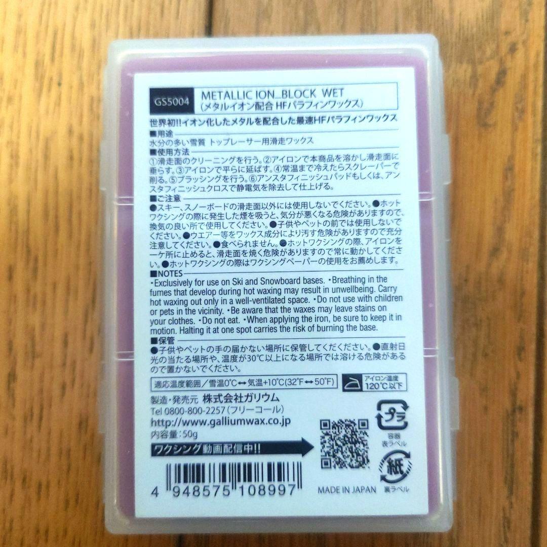 ★未使用　ガリウム　フッ素　DRY＆WET＆MOIST 3点セット《オマケ付き》
