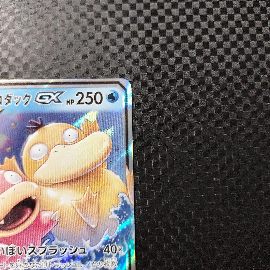 ヤドン&コダックGX RR SM11 ミラクルツイン 011/094 - メルカリ