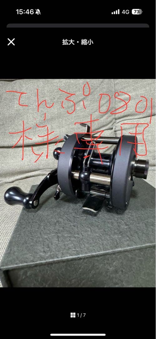 シマノ メタニウム MG72 シマノ 07 メタニウムMG7 左ハンドル Shimano