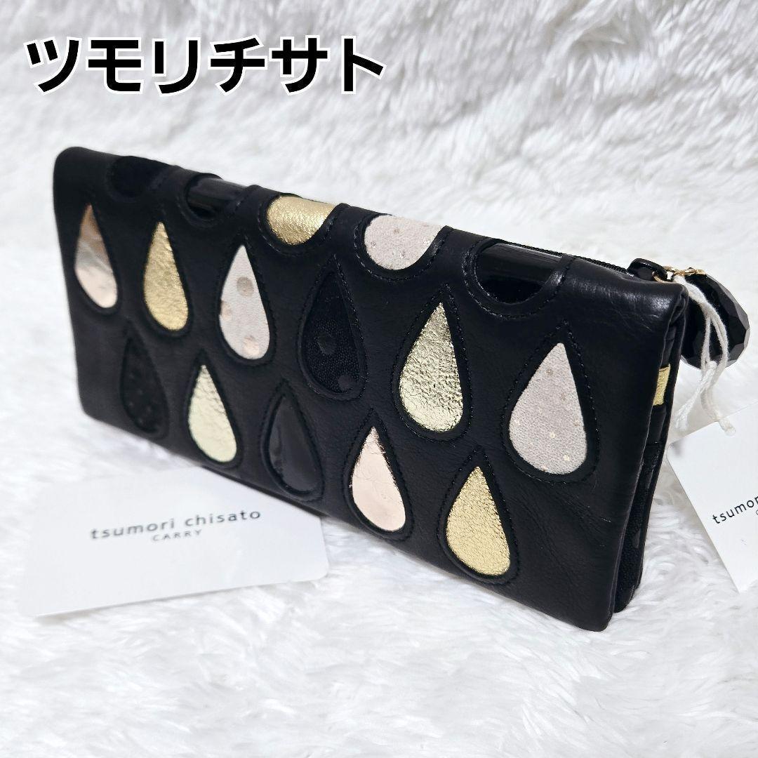 未使用タグ付 tsumori chisato CARRY ドロップ 長財布 牛革 tsumori chisato CARRY（ツモリチサトキャリー） 最大51%☆2/20限定