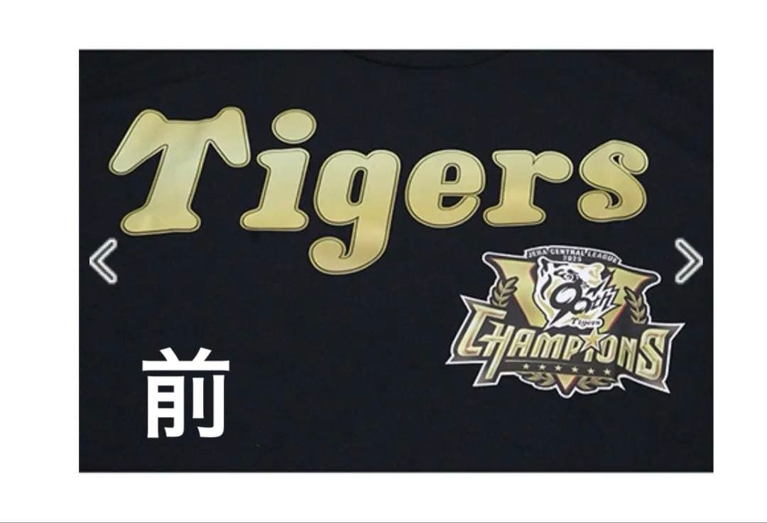 阪神タイガース 森下翔太選手 優勝記念 背番号TシャツMサイズ