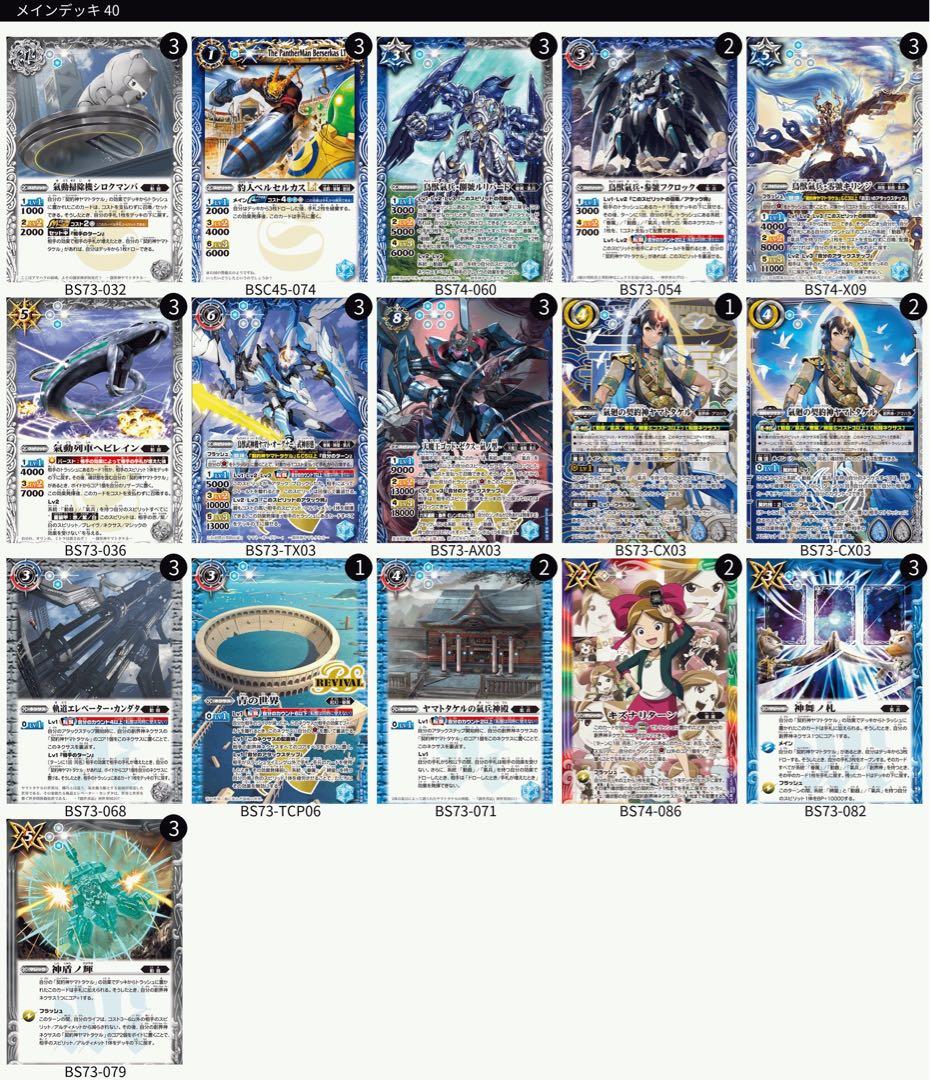ヤマトタケル デッキパーツセット シークレット入り　40枚 タケルライコexデッキ（シティーリーグ優勝・シークレットボックス採用