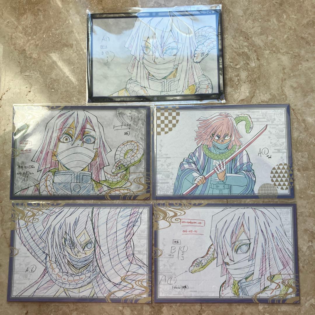 ufotable dining 鬼滅の刃　お楽しみくじ　ポストカード　伊黒小芭内 鬼滅の刃 ポストカード 40枚 お楽しみくじ ポストカードセット