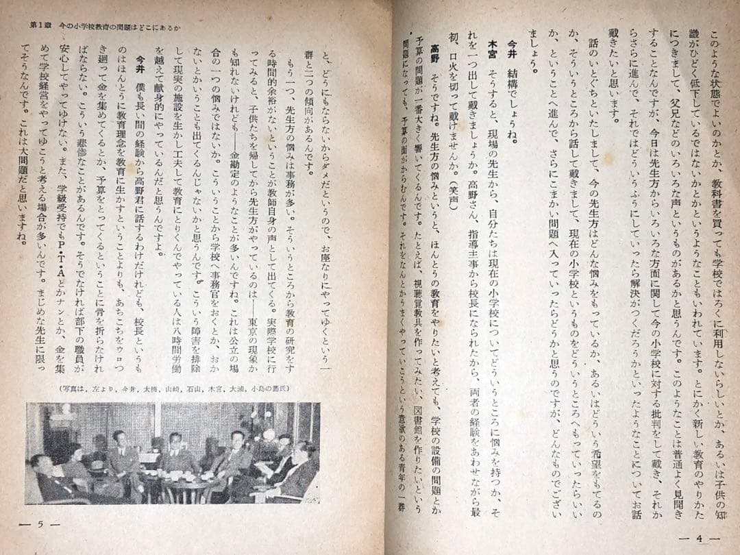 貴重 石山脩平・木宮乾峰『明日の小学校教育』重松鷹泰他『学校行事の新しいあり方』