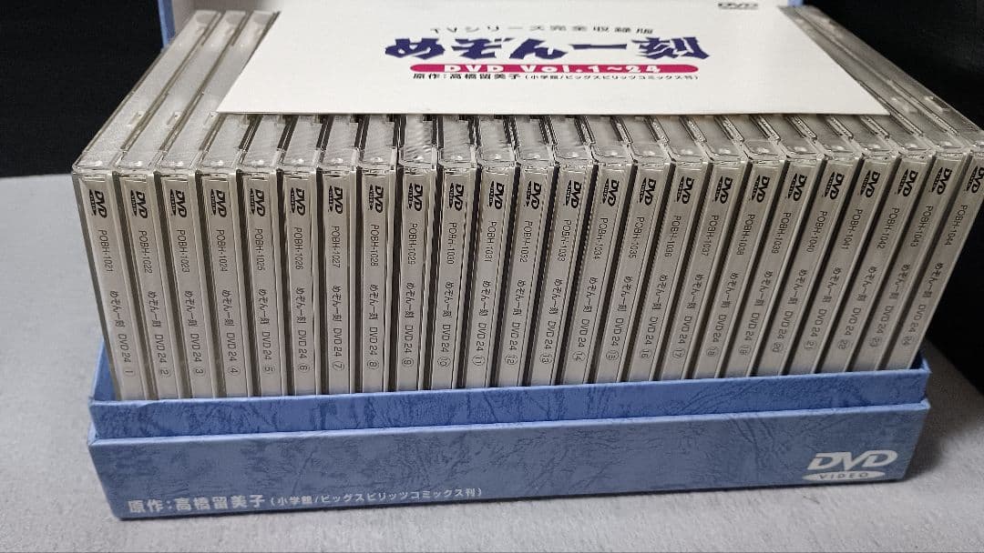 【欠品アリ】めぞん一刻 TVシリーズ完全収録版DVDBOXセット