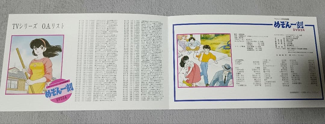 【欠品アリ】めぞん一刻 TVシリーズ完全収録版DVDBOXセット