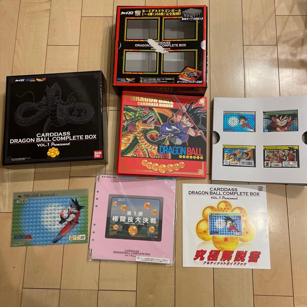 ドラゴンボール カードダス コンプリートボックス vol1 - メルカリ