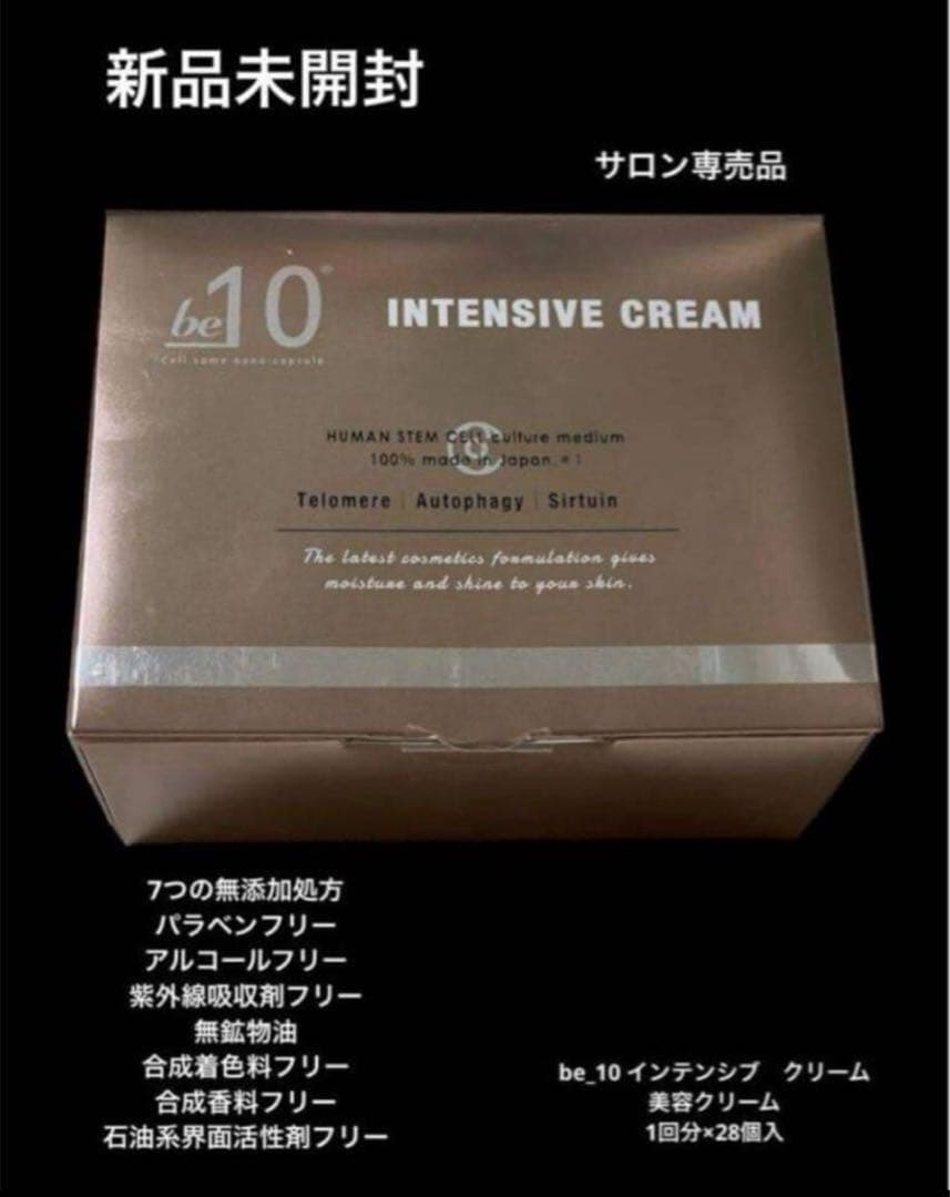 新品be_10インテンシブクリーム美容成分100%ヒト幹細胞培養　ヒアルロン酸 be-10 インテンシブ クリーム 1回分×28入り - LIBERTA ONLINE STORE