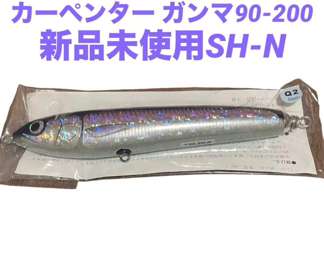 カーペンター Carpenter γ 90-200 ガンマ90-SH-N 新品 - メルカリ