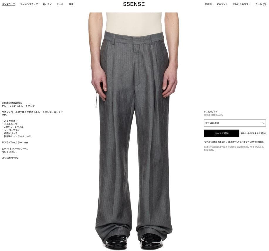 ☆25SS Dries Van Noten グレー リネン ストレートパンツ - メルカリ