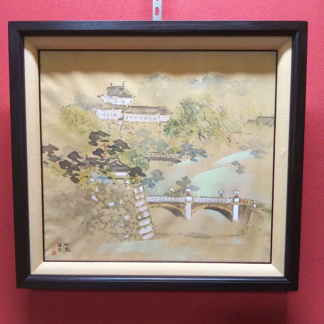 竹内栖鳳「皇居」の絵画 Yahoo!オークション - 竹内栖鳳『皇居図』 織物工芸 版上織りサイン有