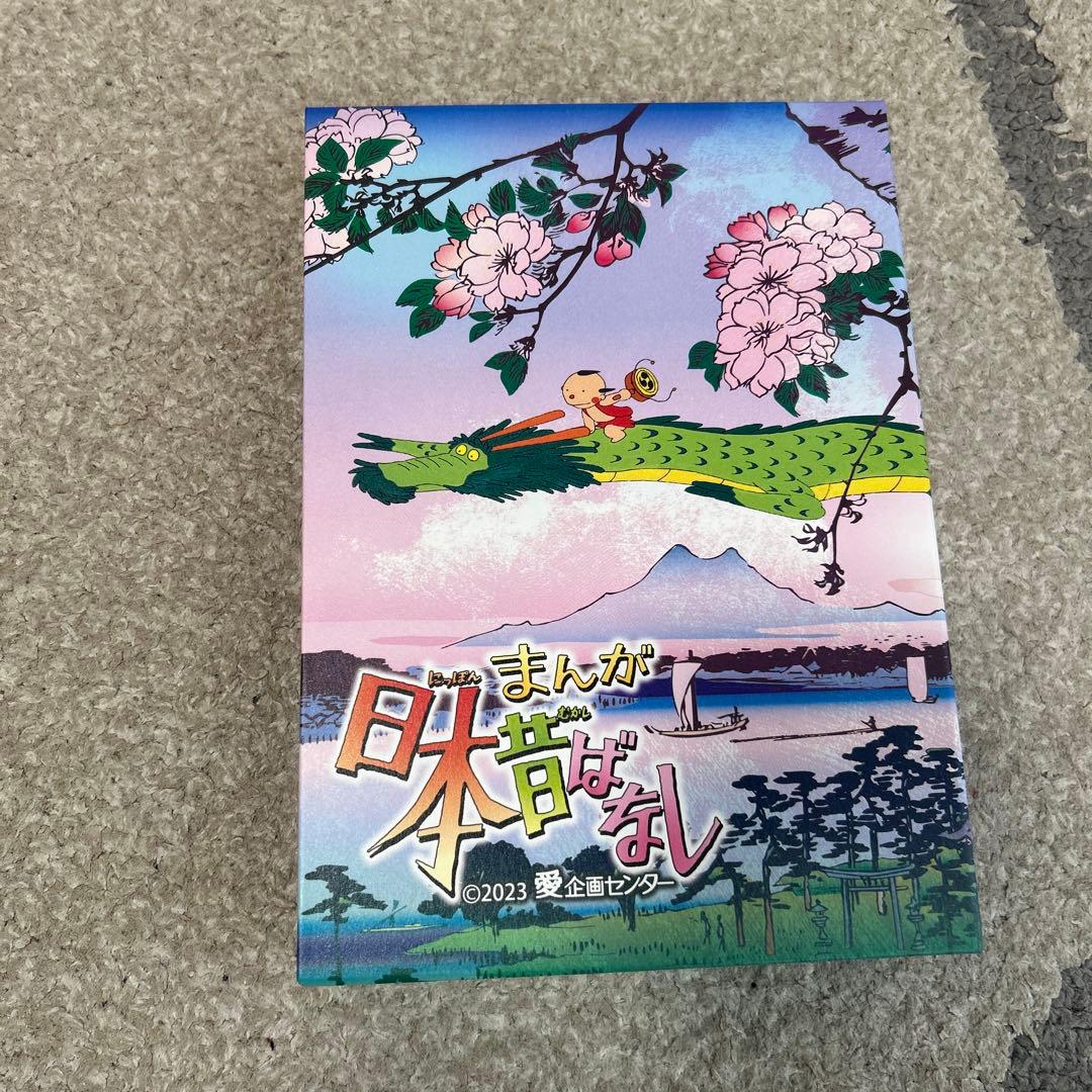 ユーキャン　日本昔ばなし　《新品未開封品有》