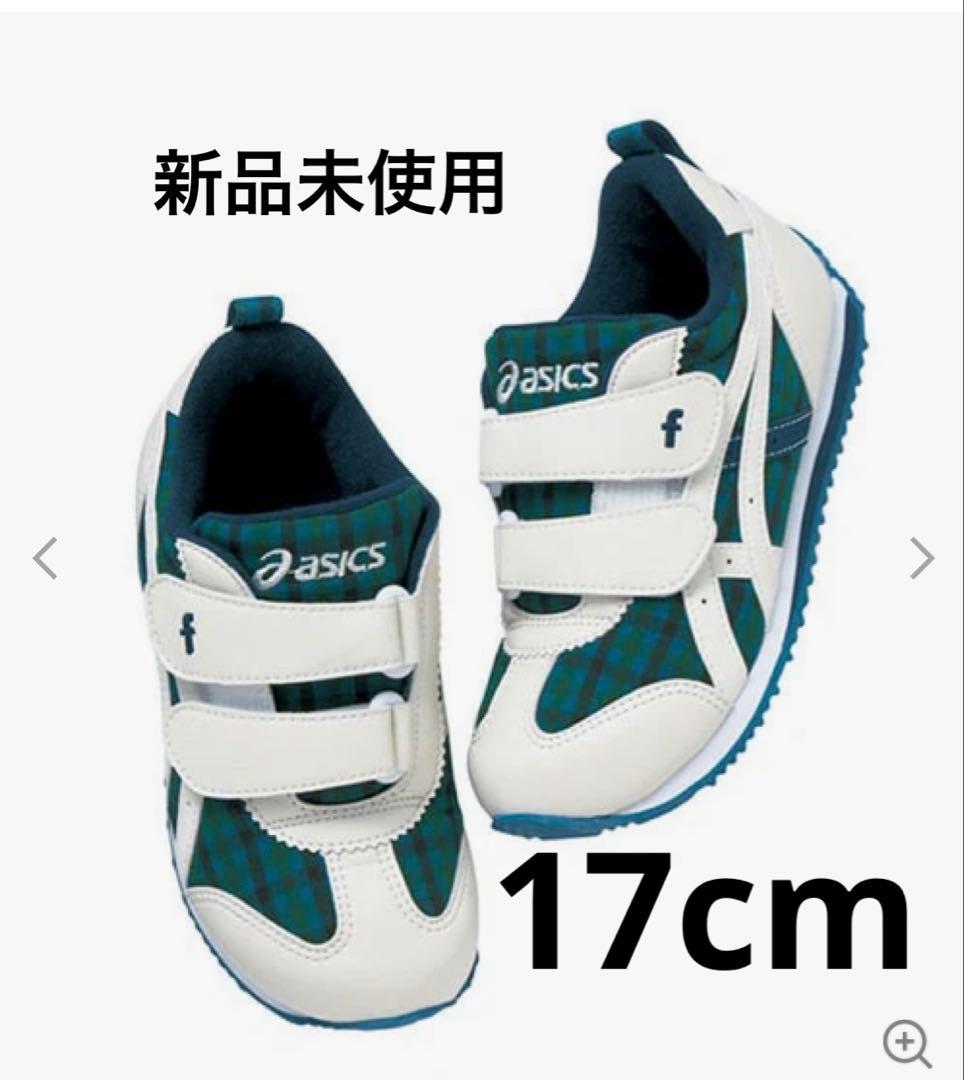 familiar×asics スニーカー スニーカー〈アシックスキッズ × familiar〉 | ファミリア公式サイト