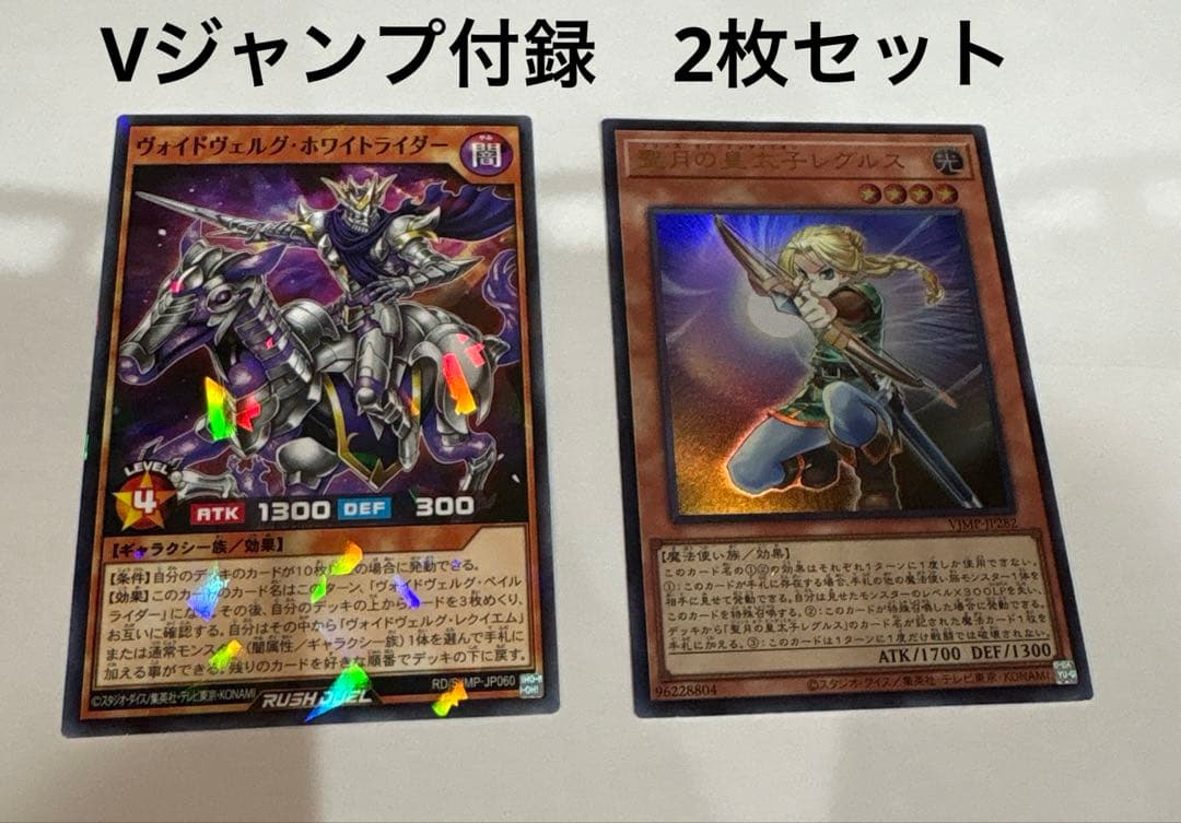 最強ジャンプ Vジャンプ付録 遊戯王 トレカ 2枚セット - メルカリ