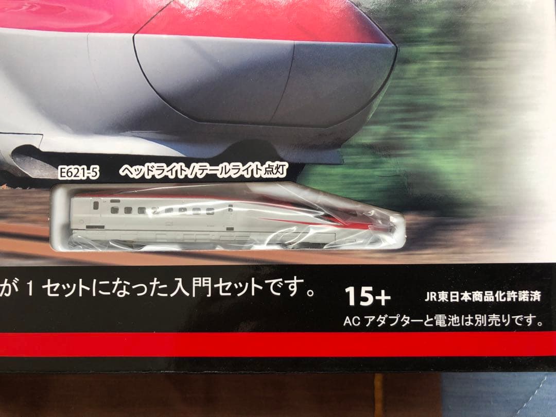 Zゲージ E系新幹線こまちスターターセット(ロクハン)