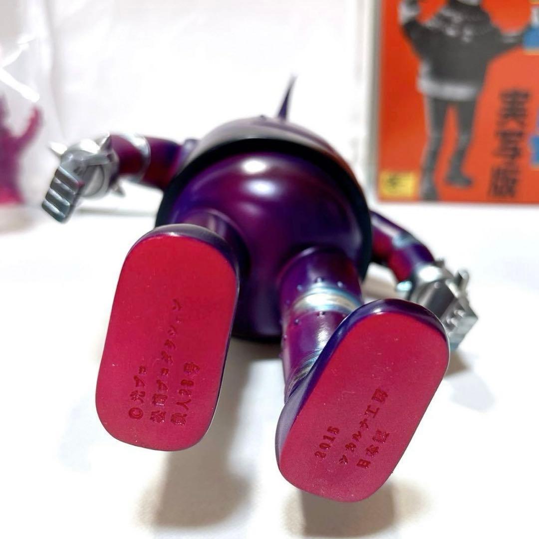 鉄人28号 フィギュア ソフビ シカルナ工房 紫色 - メルカリ