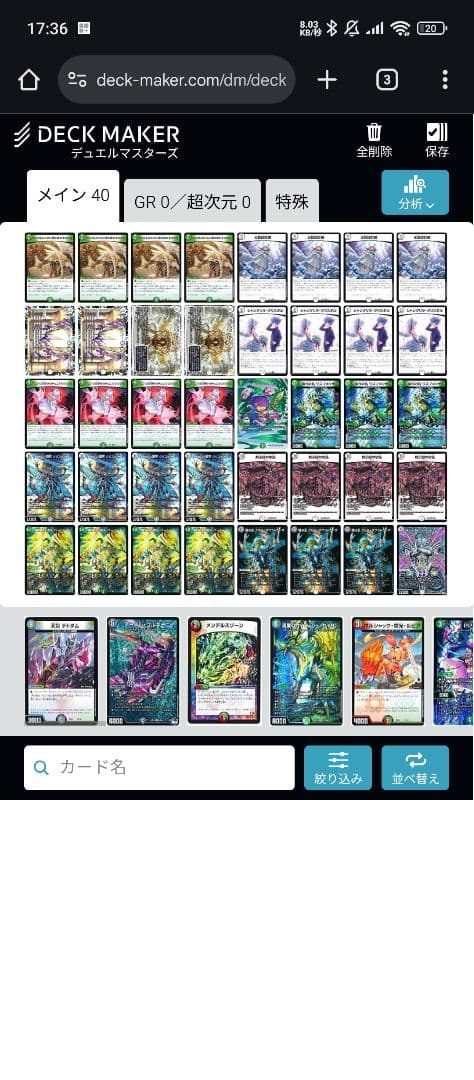 23日まで！ 零緑ゼニス 高レート おまけ付き 23日まで！ 零緑ゼニス 高