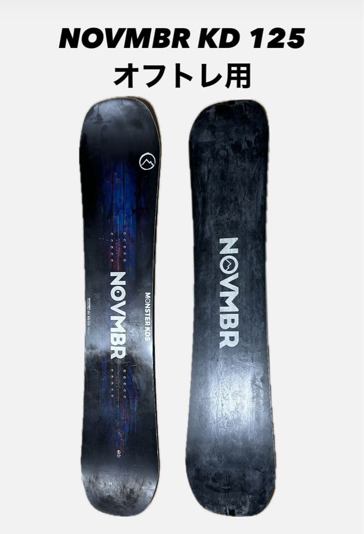 オフトレ専用板※ November kd125NOVMBR KD 125 オフトレ用スノーボード