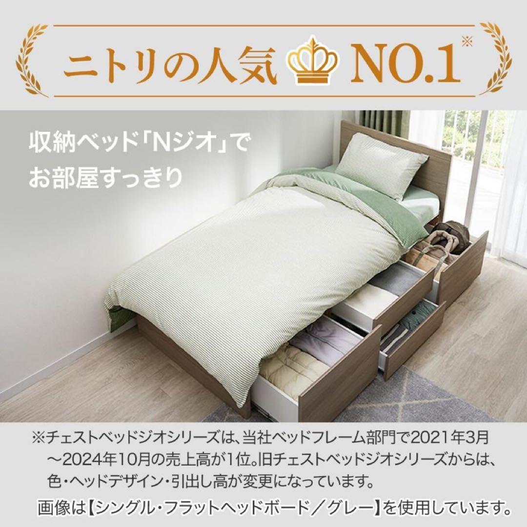 うさみ様限定【6/21発送】ニトリ セミダブル 大容量収納 ベッドフレーム