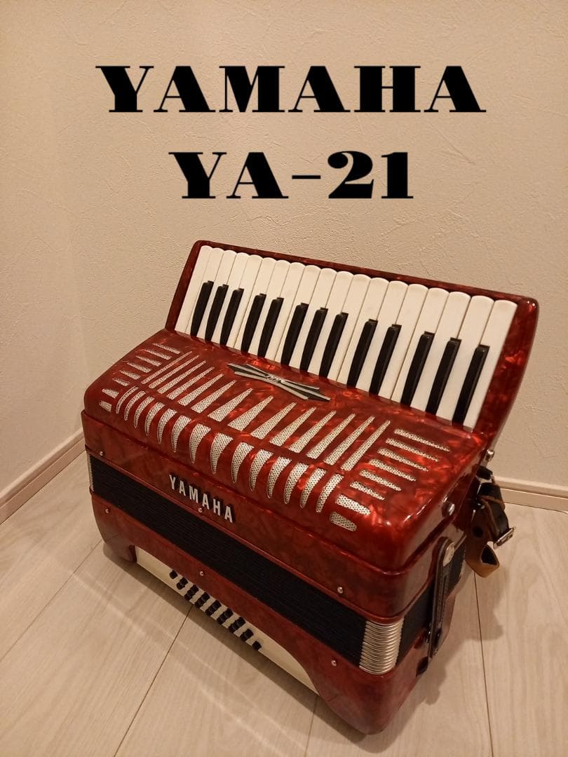 YAMAHA アコーディオン YA-21赤 マーブル模様 32鍵盤、状態大変良好
