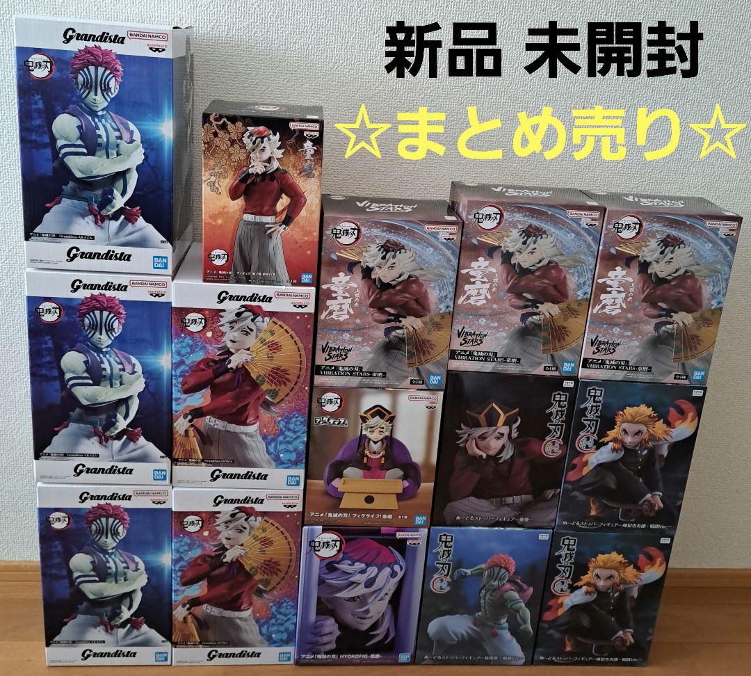 鬼滅の刃 フィギュア 猗窩座 童磨 煉獄 ぬーどるストッパー グランディスタ 鬼滅の刃 Grandista・ぬーどるストッパーフィギュア 煉獄杏寿郎・猗窩座 鬼