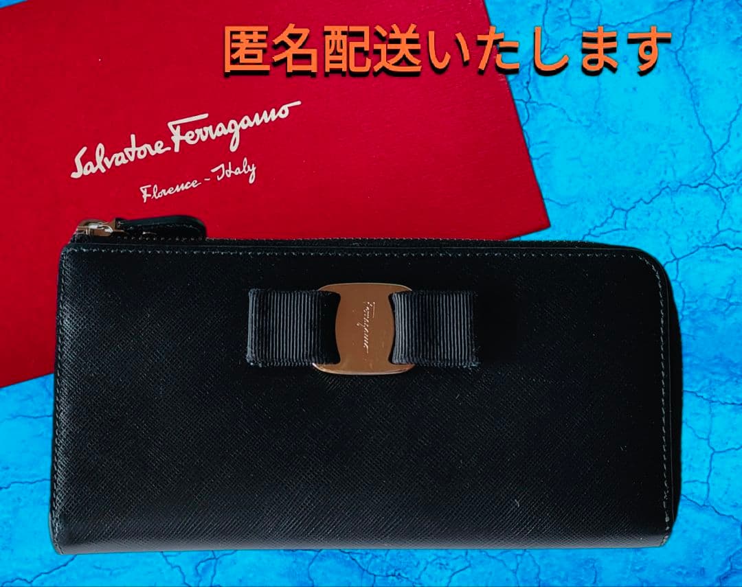 【美品!!】フェラガモ ヴァラリボン 黒ブラック 長財布 L字ファスナー フェラガモ ヴァラリボン L字ファスナー長財布 (キルティング) カラー