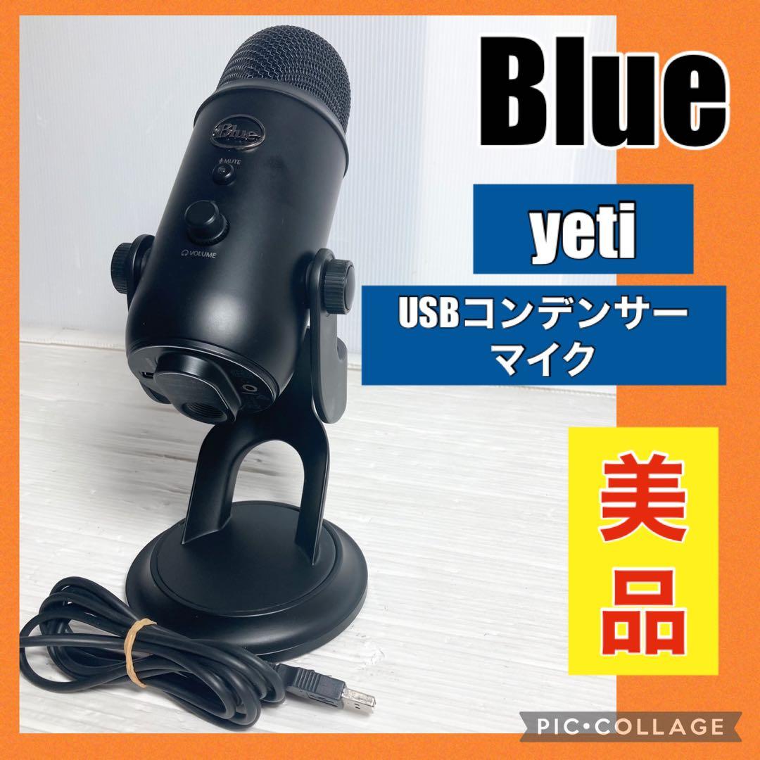 Logicool Blue yeti USBコンデンサーマイク A00132 - メルカリ