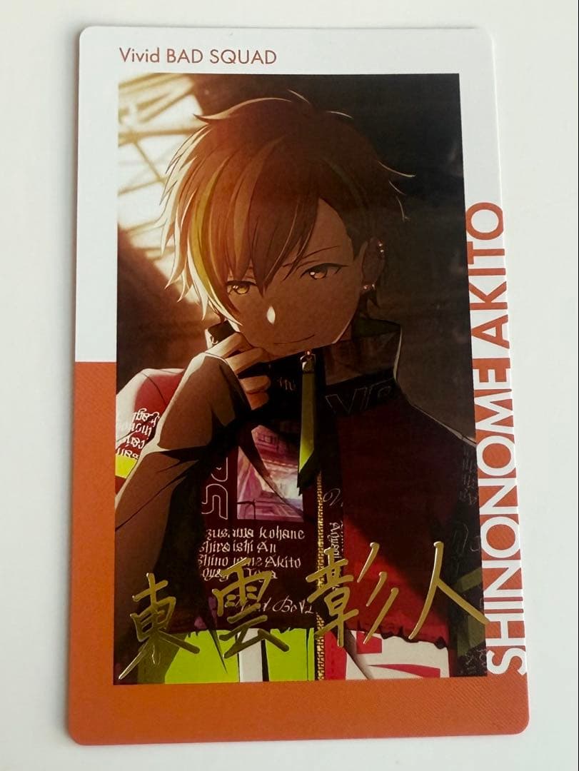 プロセカ エピカ vol.21 C 東雲彰人 21枚セット プロセカ エピカ 東雲