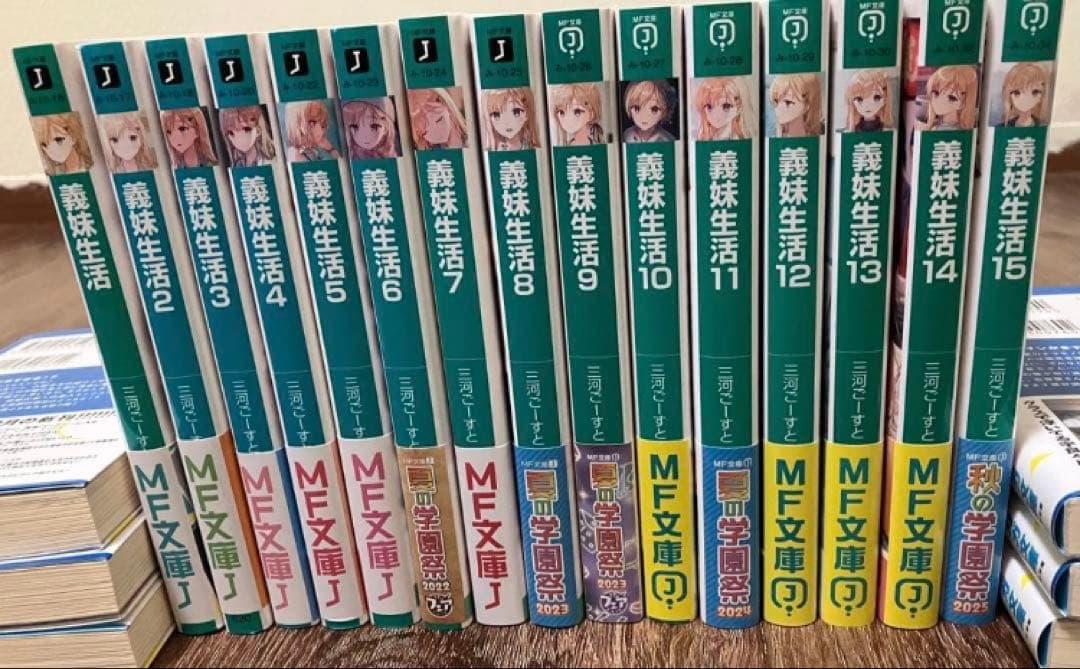 義妹生活 1〜15巻 全巻セット - メルカリ