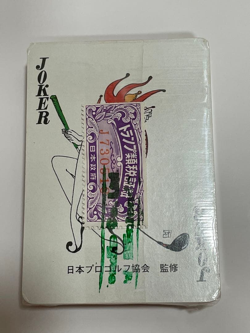 ✨希少✨　未開封　日本プロゴルフ協会　トランプ　小島功