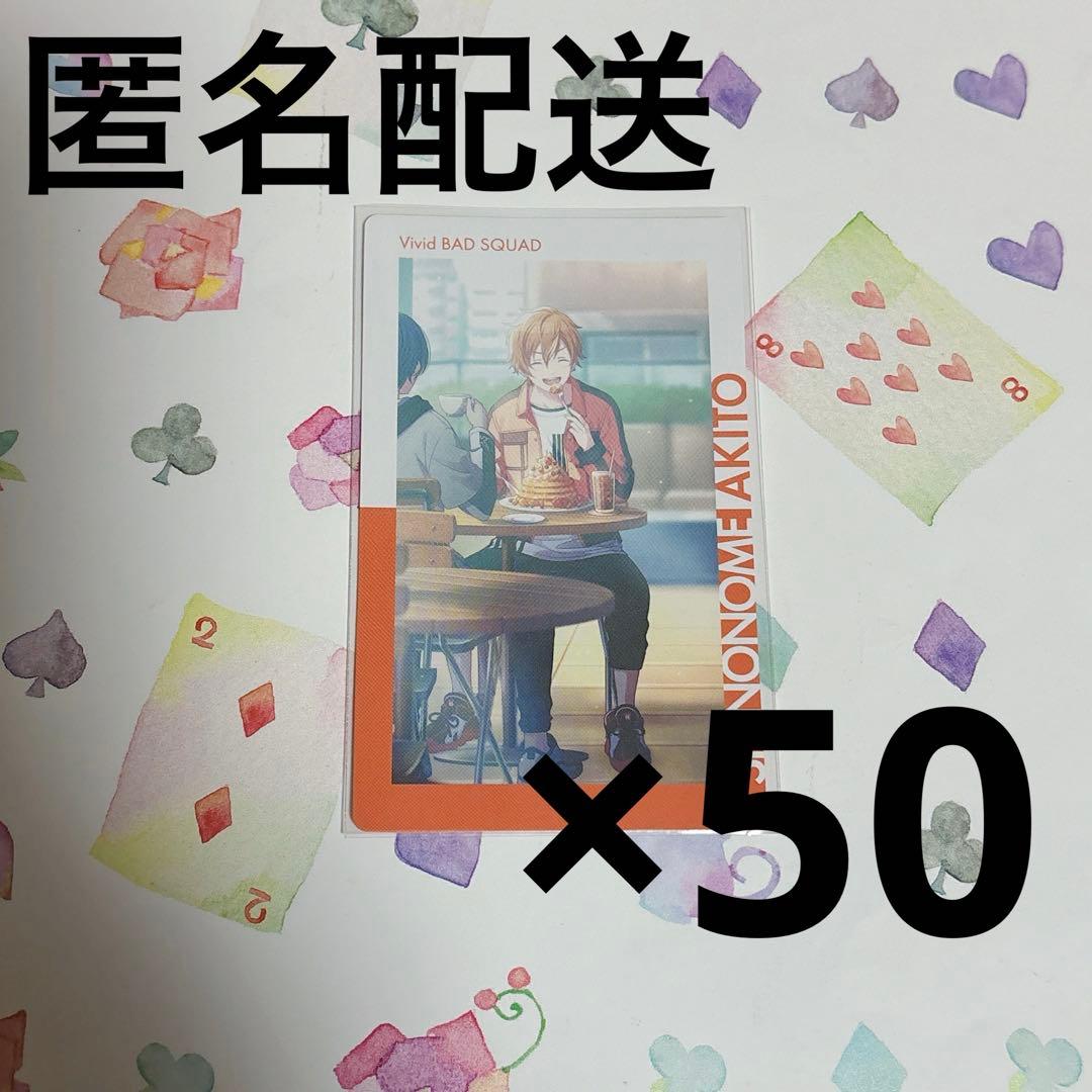 プロセカ エピカ 5A 東雲彰人 - メルカリ