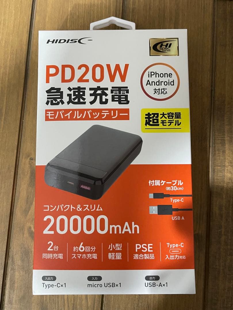 HIDISC 20000mAhモバイルバッテリー 新品未使用品　黒　6個 Amazon | HIDISC PD20W, QC3.0対応 20000mAhモバイルバッテリー