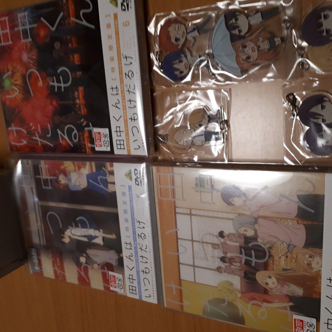 田中くんはいつもけだるげ 1～7 DVD 特装限定版 アクリ
