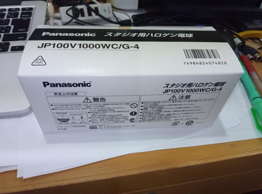 パナソニック スタジオ用ハロゲン電球 JP100V1000WC/G-4 PANASONIC パナソニック / JP100V1000WC/G-4 ハロゲンランプ 送料無料
