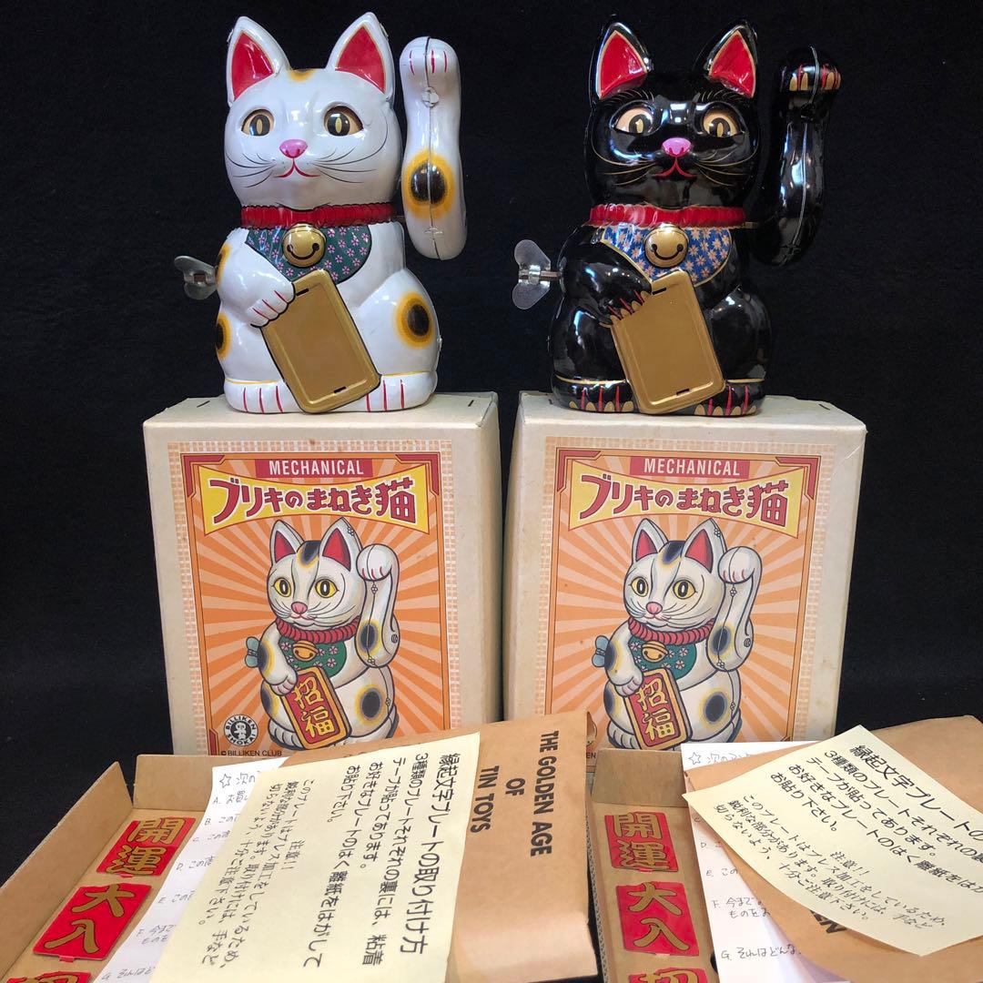 ブリキのまねき猫 BILLIKEN CLUB ビリケン商会 ブリキのまねき猫 まねき猫（白猫